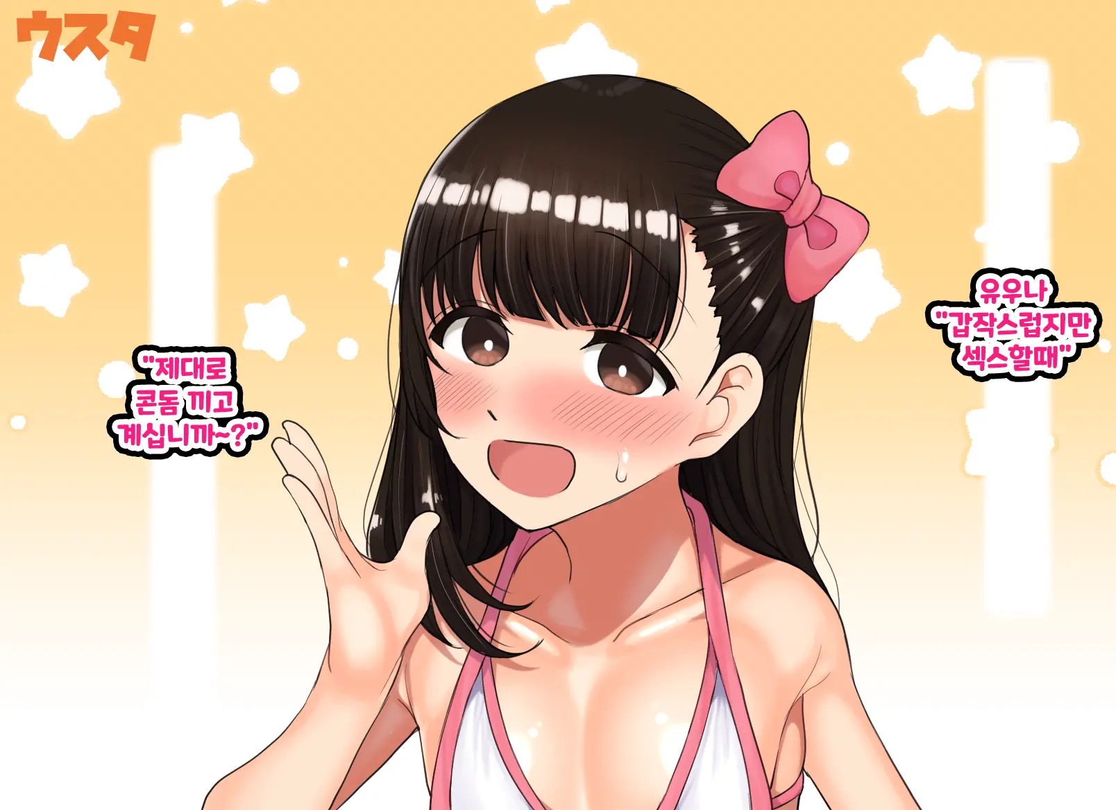 Kodomo Sukebe Variety Kodomo No Hadaka Wa Mada Mijuku Dakara Televi De Utsushite Mo Daijoubu Daa | 어린이 변태 예능쇼 어린애의 알몸은 아직 미성숙하니까 TV에 나와도 괜찮아